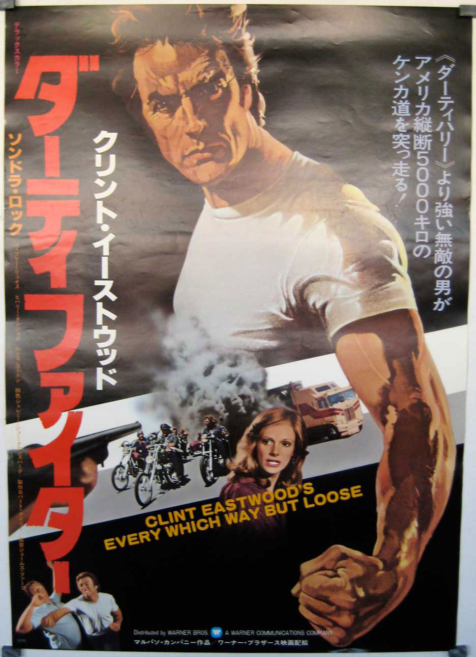 EVERY WHICH WAY BUT LOOSE