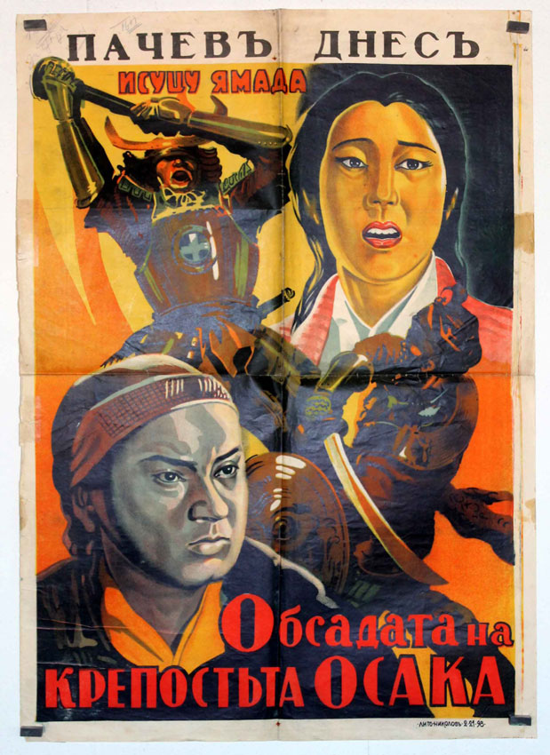 OBCANATA HA KPENOCTBTA OCAKA