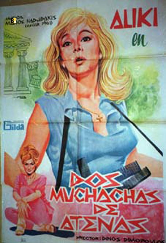 DOS MUCHACHAS DE ATENAS