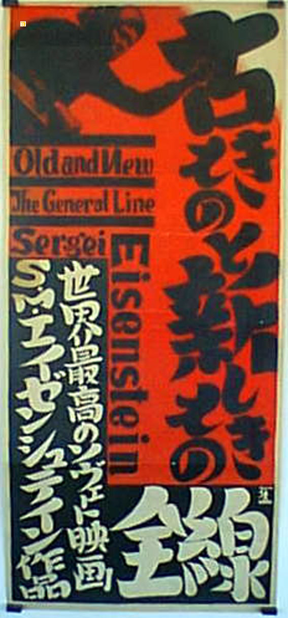 OLD AND NEW, THE GENERAL LINE