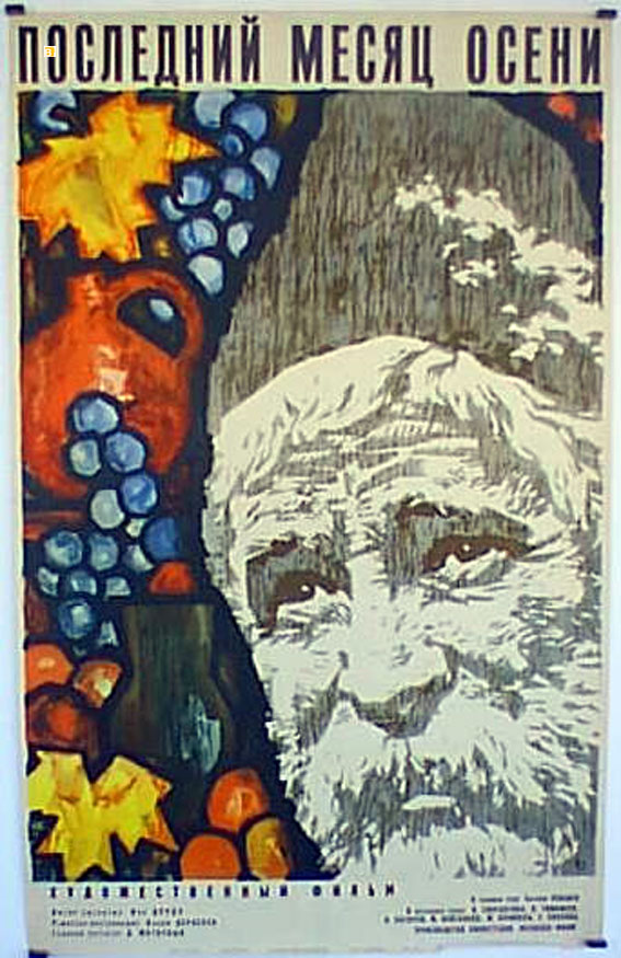 NOCNEAHN MECRU OCEHN