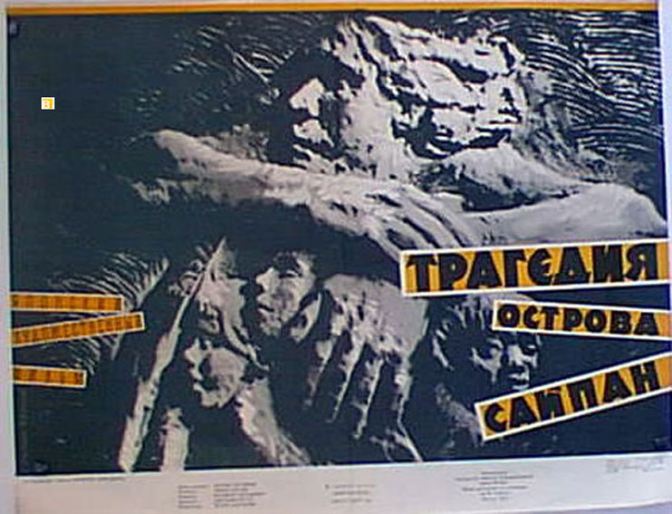 TPATEANR OCTPOBA CANNAH