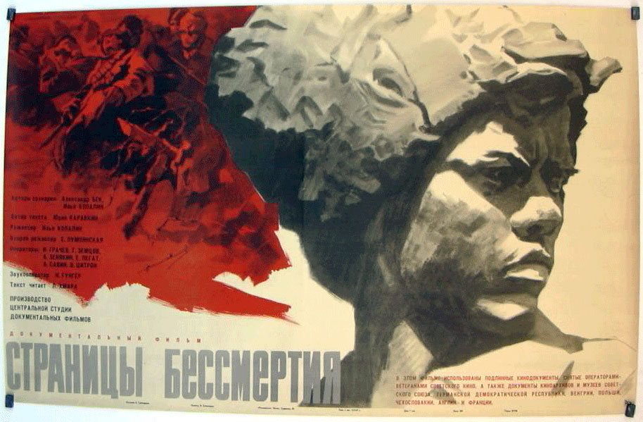 CTPAHNUBI BECCNEPTNN