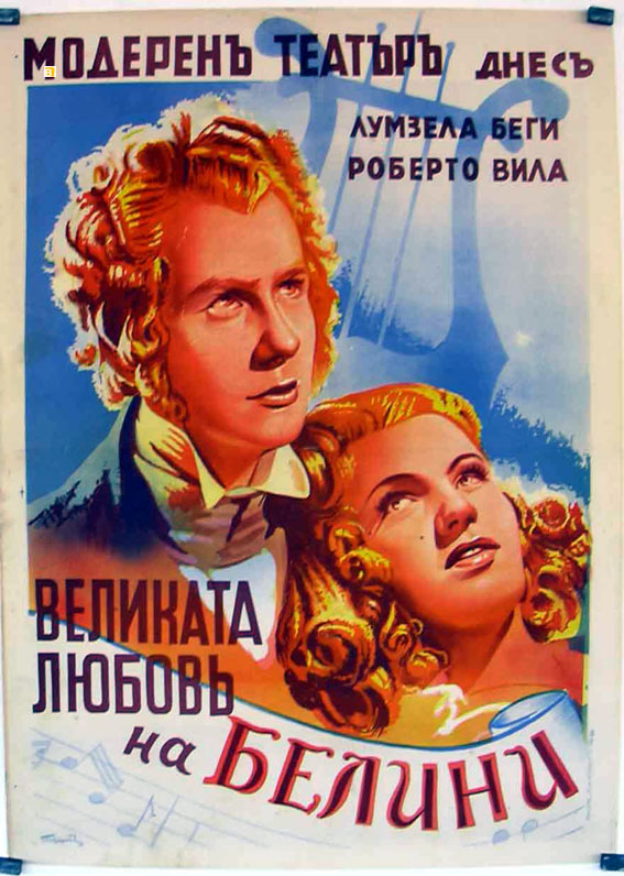 GREAT LOVE OF BELLINI, THE