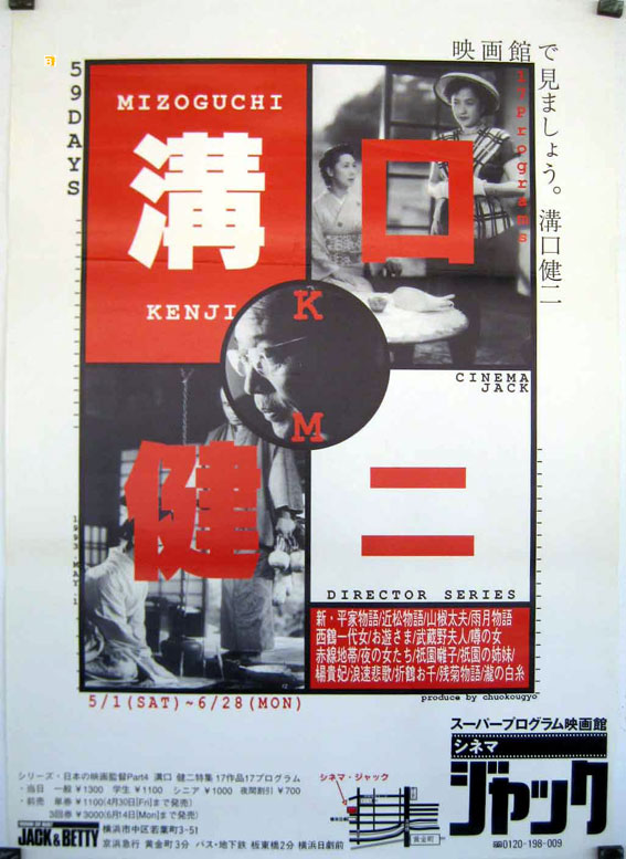 KENJI MIZOGUCHI FILMS